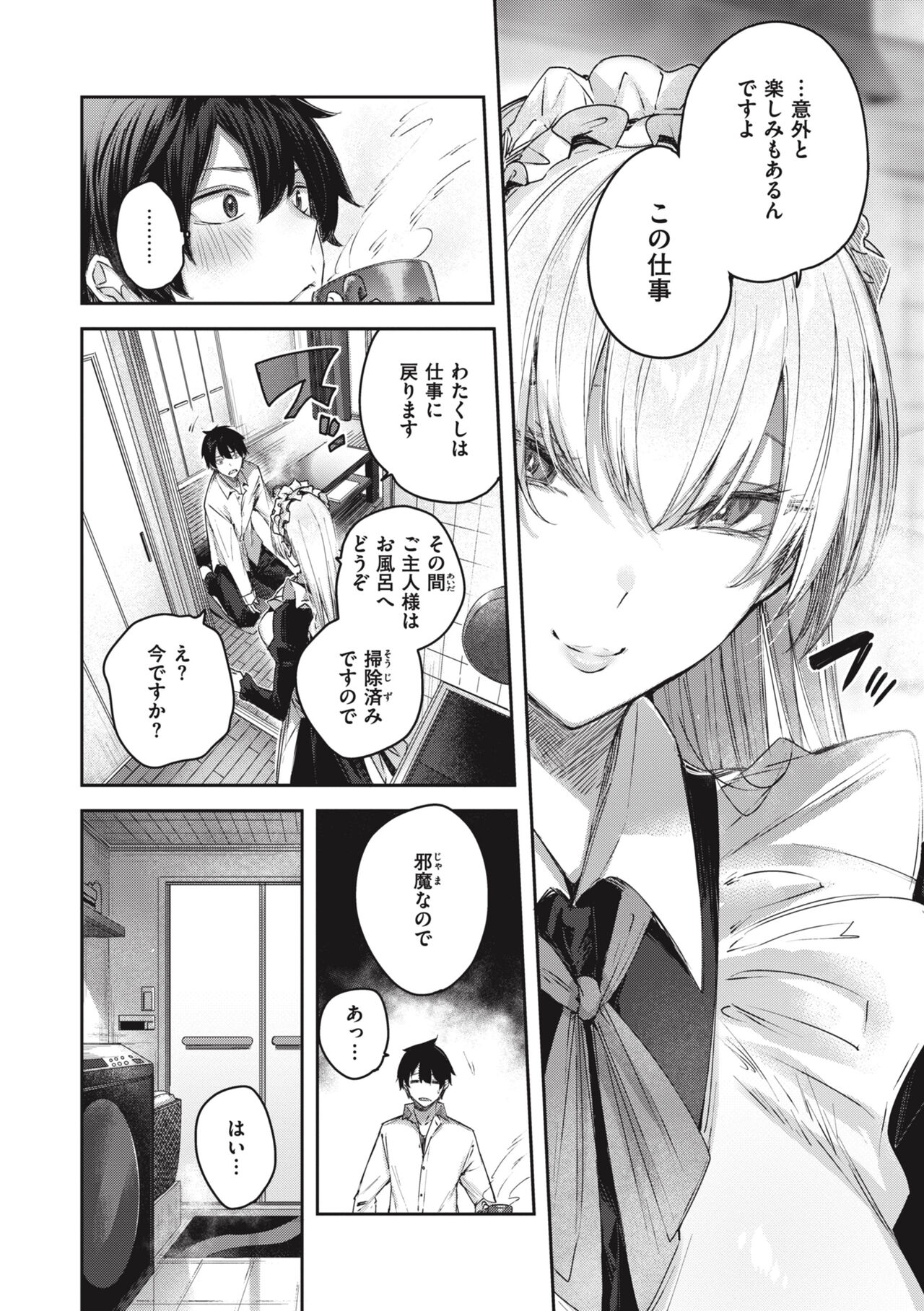 LOVE LARIAT! - Page 68