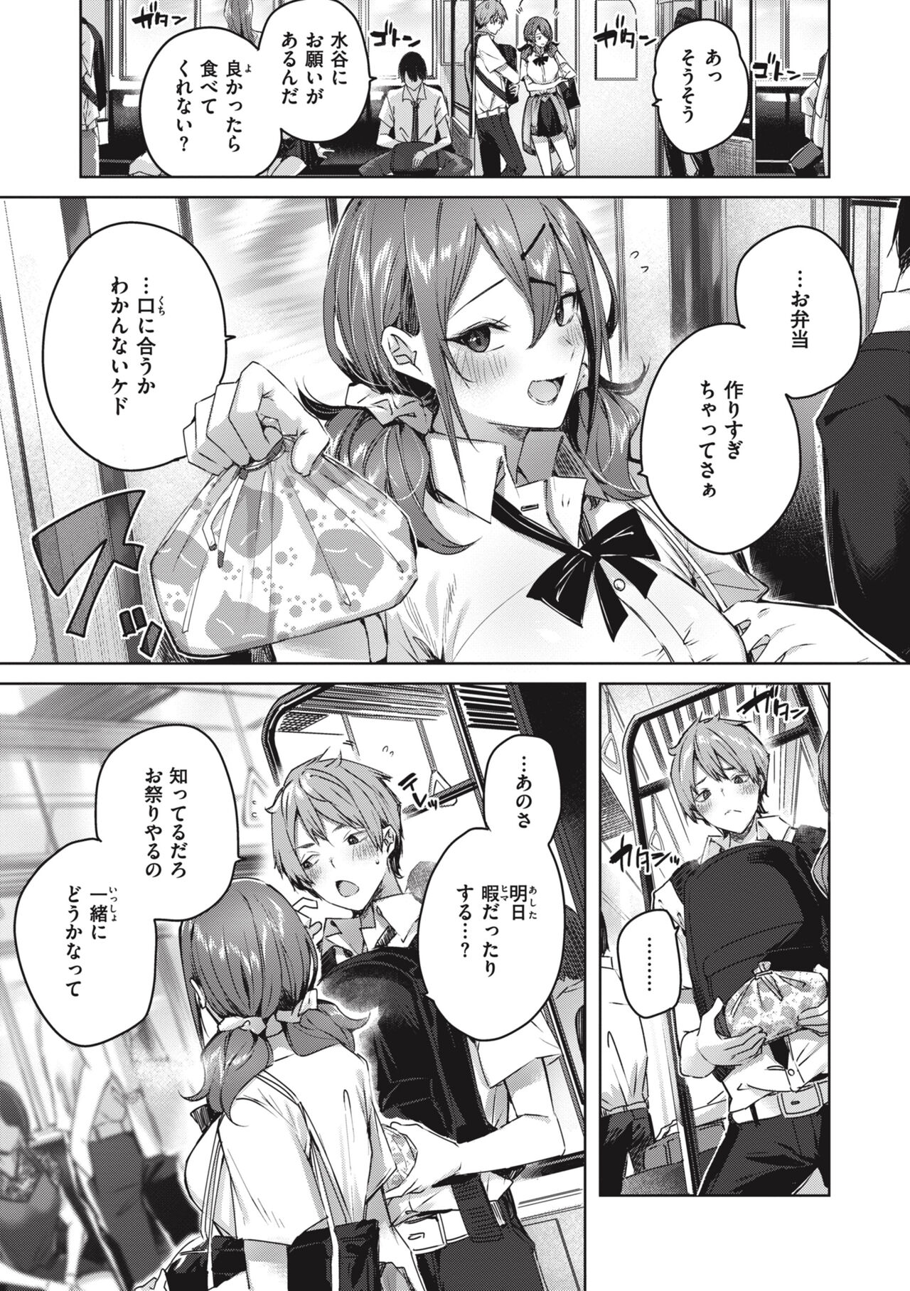 LOVE LARIAT! - Page 91