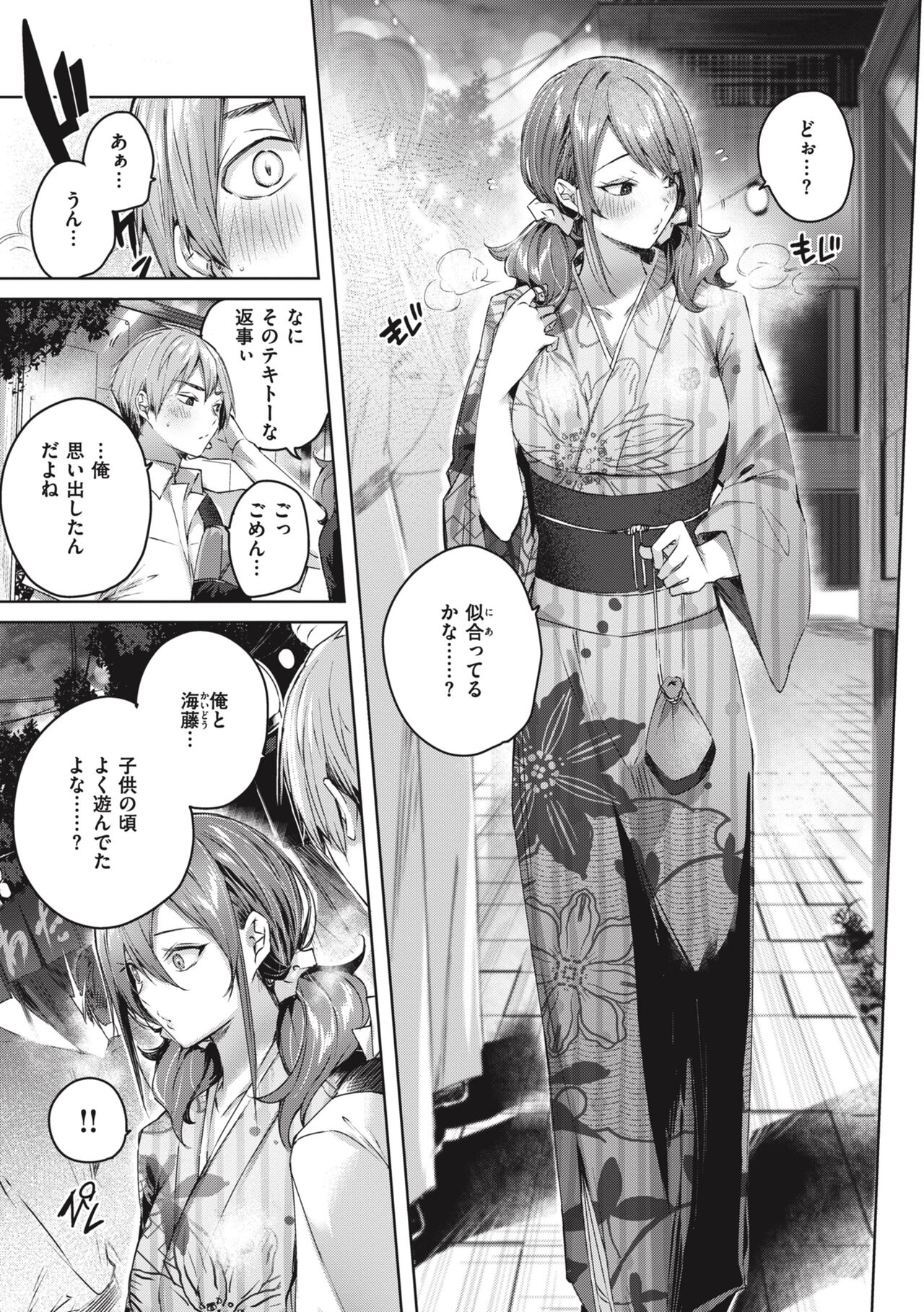 LOVE LARIAT! - Page 93