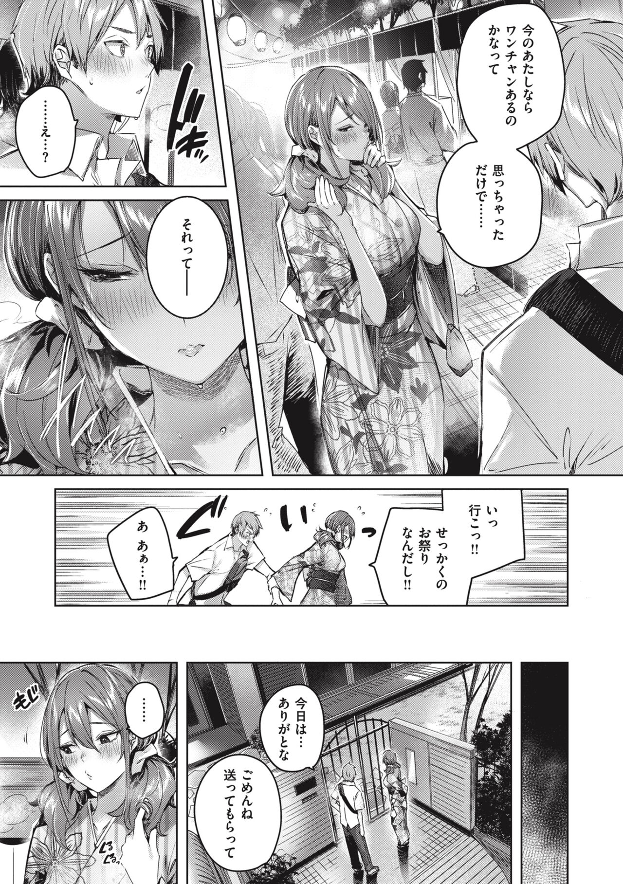LOVE LARIAT! - Page 95
