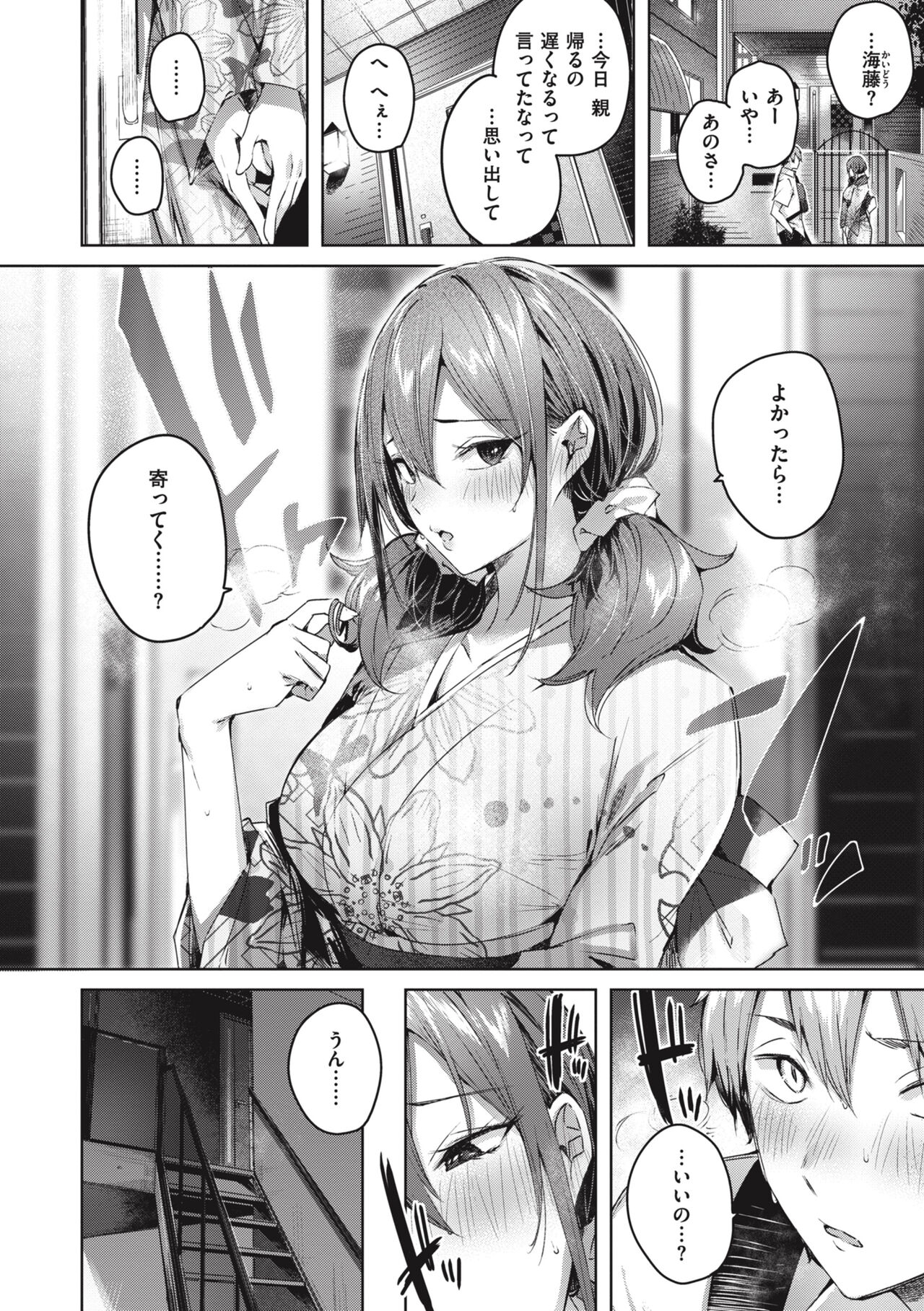 LOVE LARIAT! - Page 96