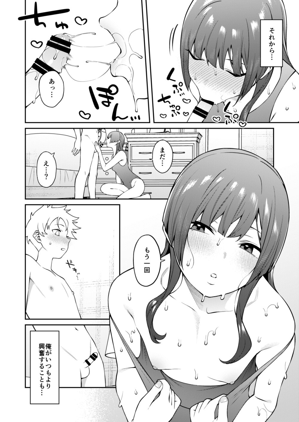 Sumire-chan ha atama ga ii. - Page 19