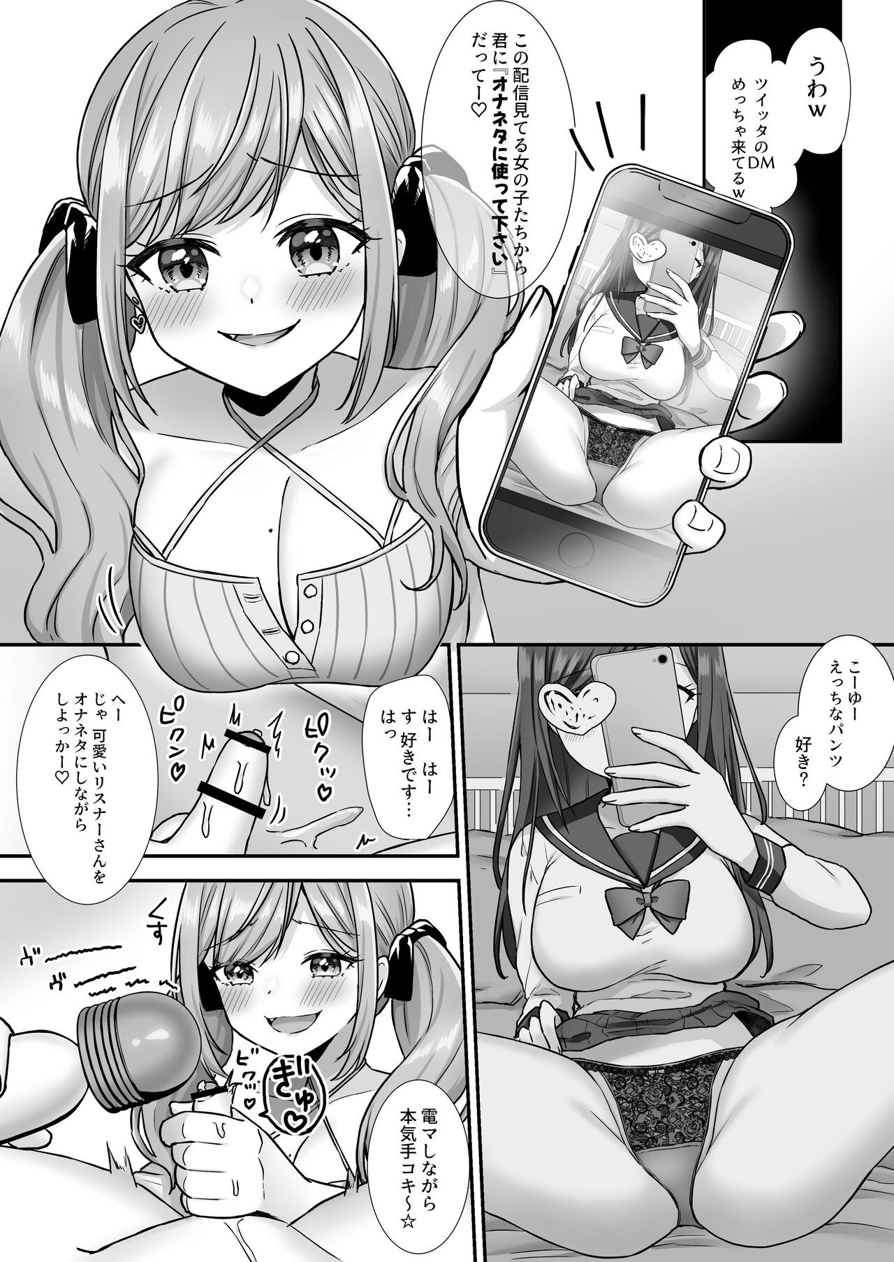Nasakenai Tegoki Shasei Saserareru Haishin - Page 13