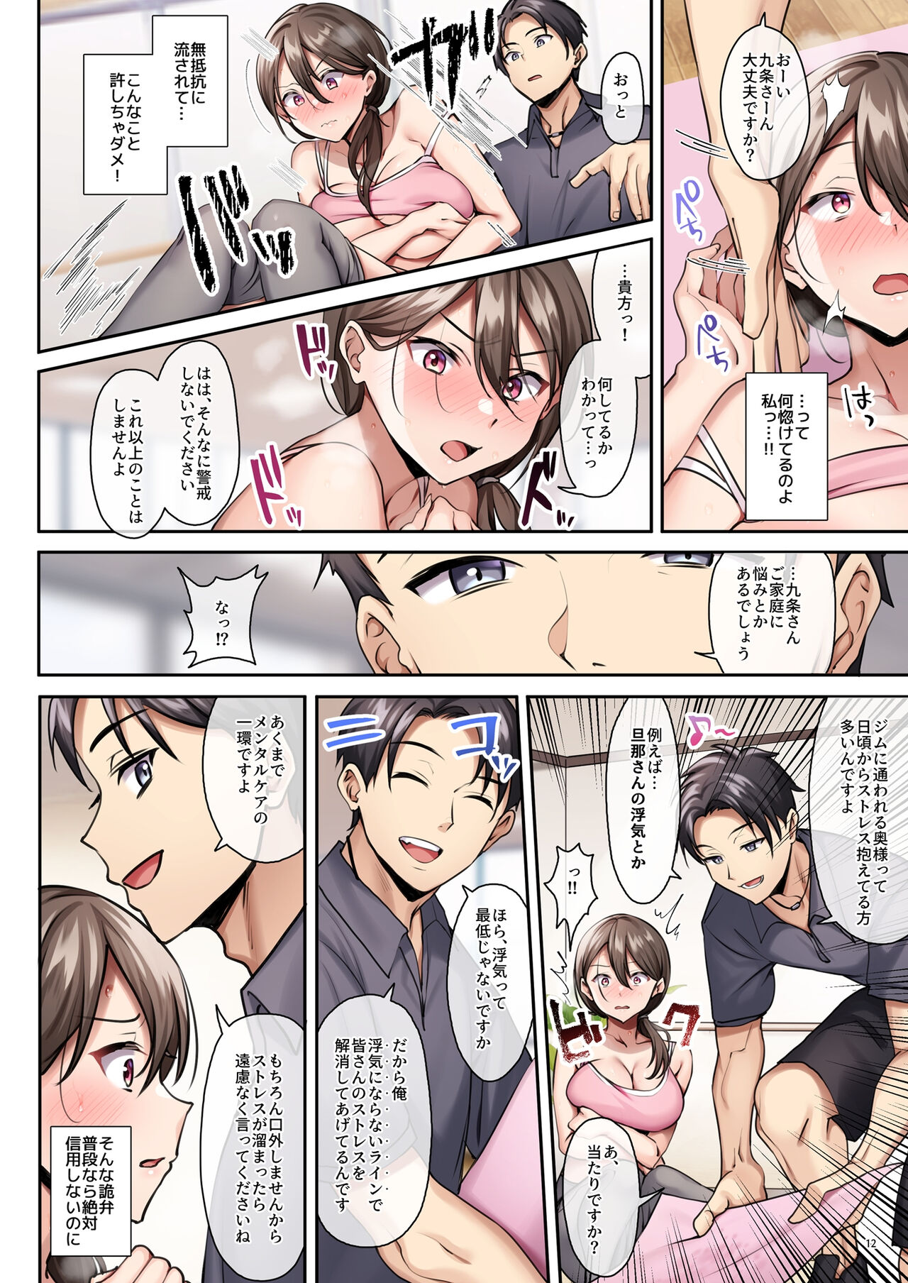 Sare Tsuma to, Shuu 3 de. - Page 14
