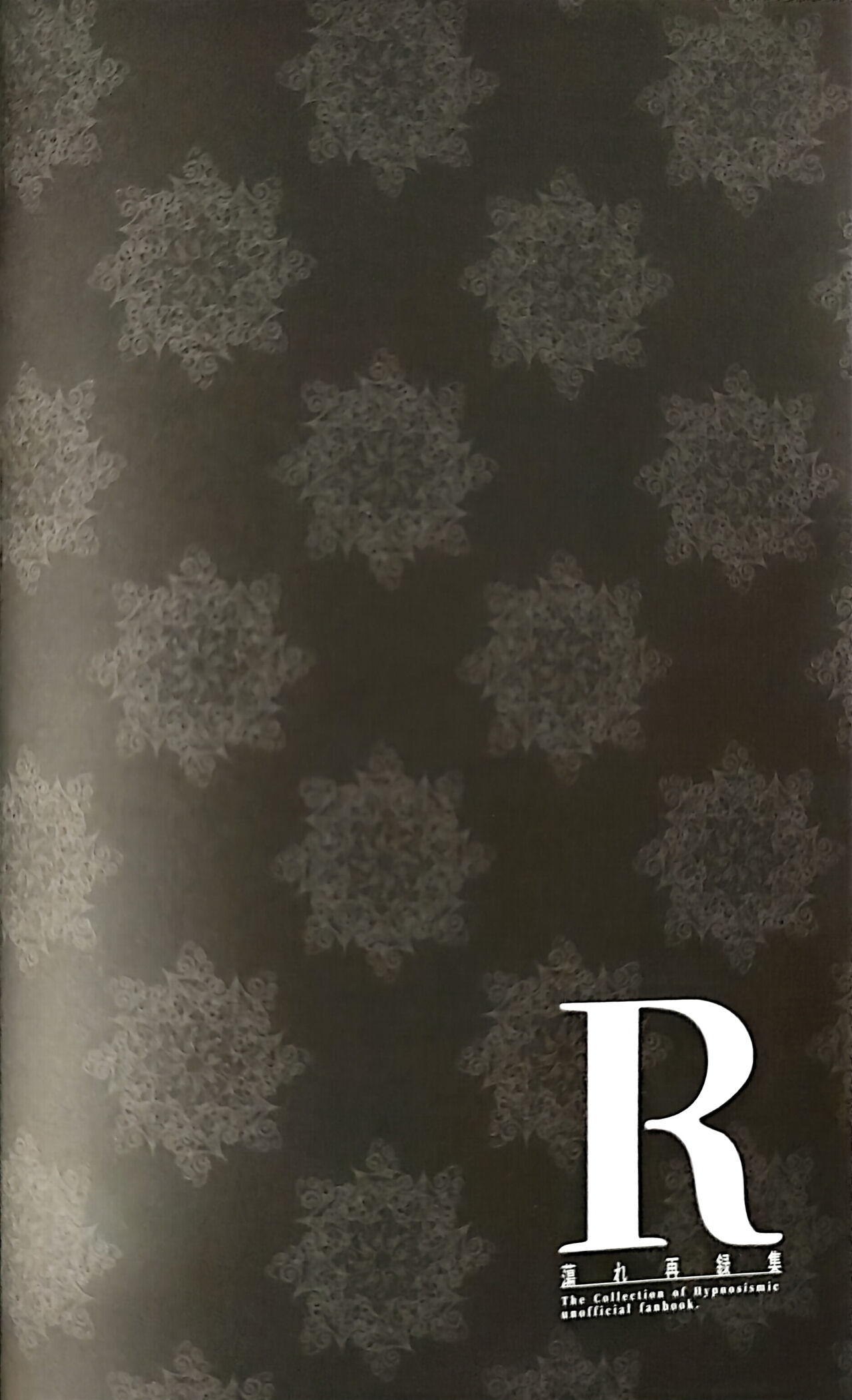 Tore Sairokushuu R - Page 20