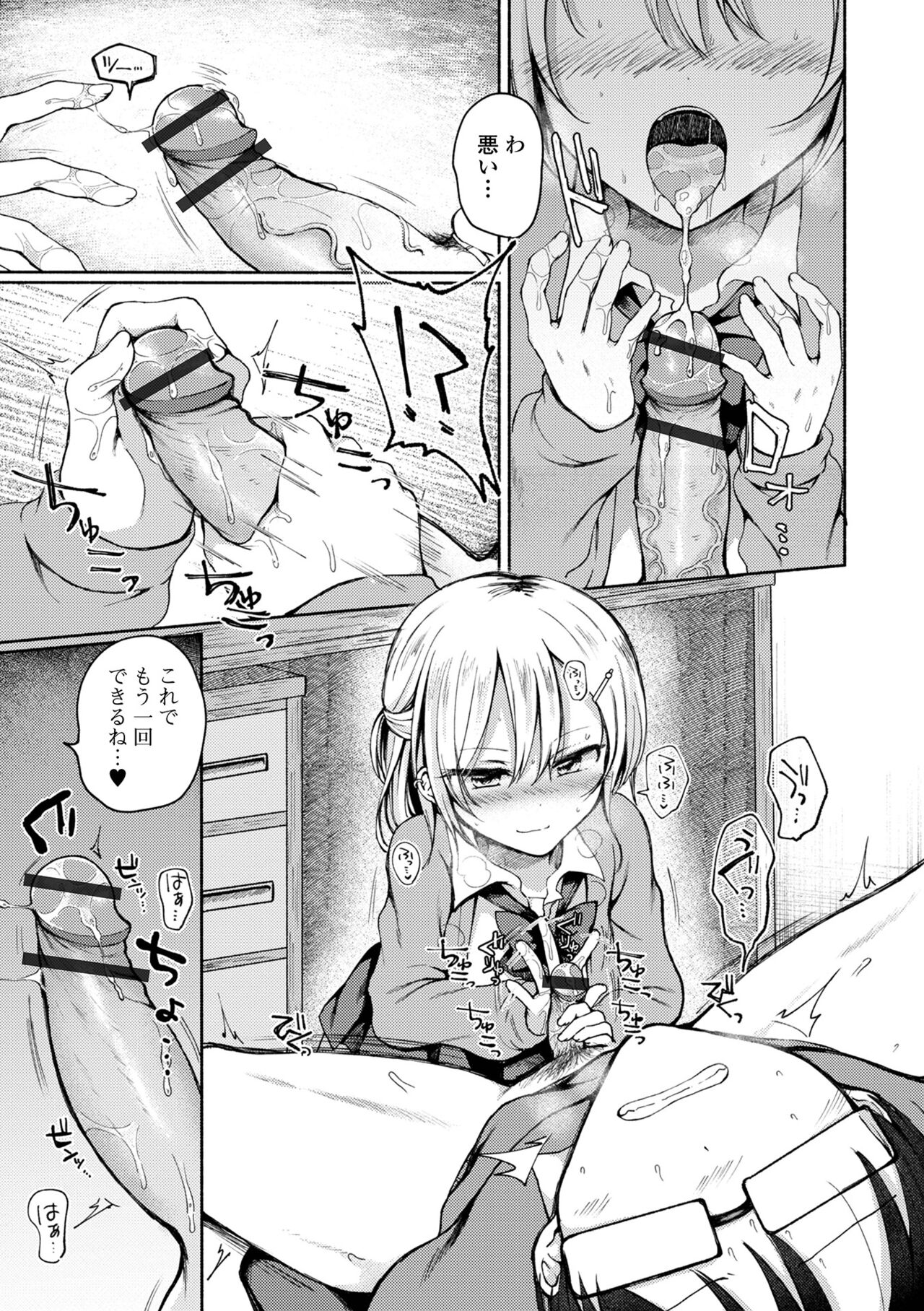 Doko demo Otokonoko - Page 139