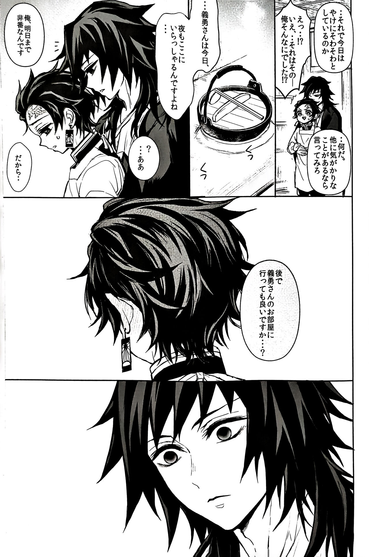 Taitou Aishi - Page 31