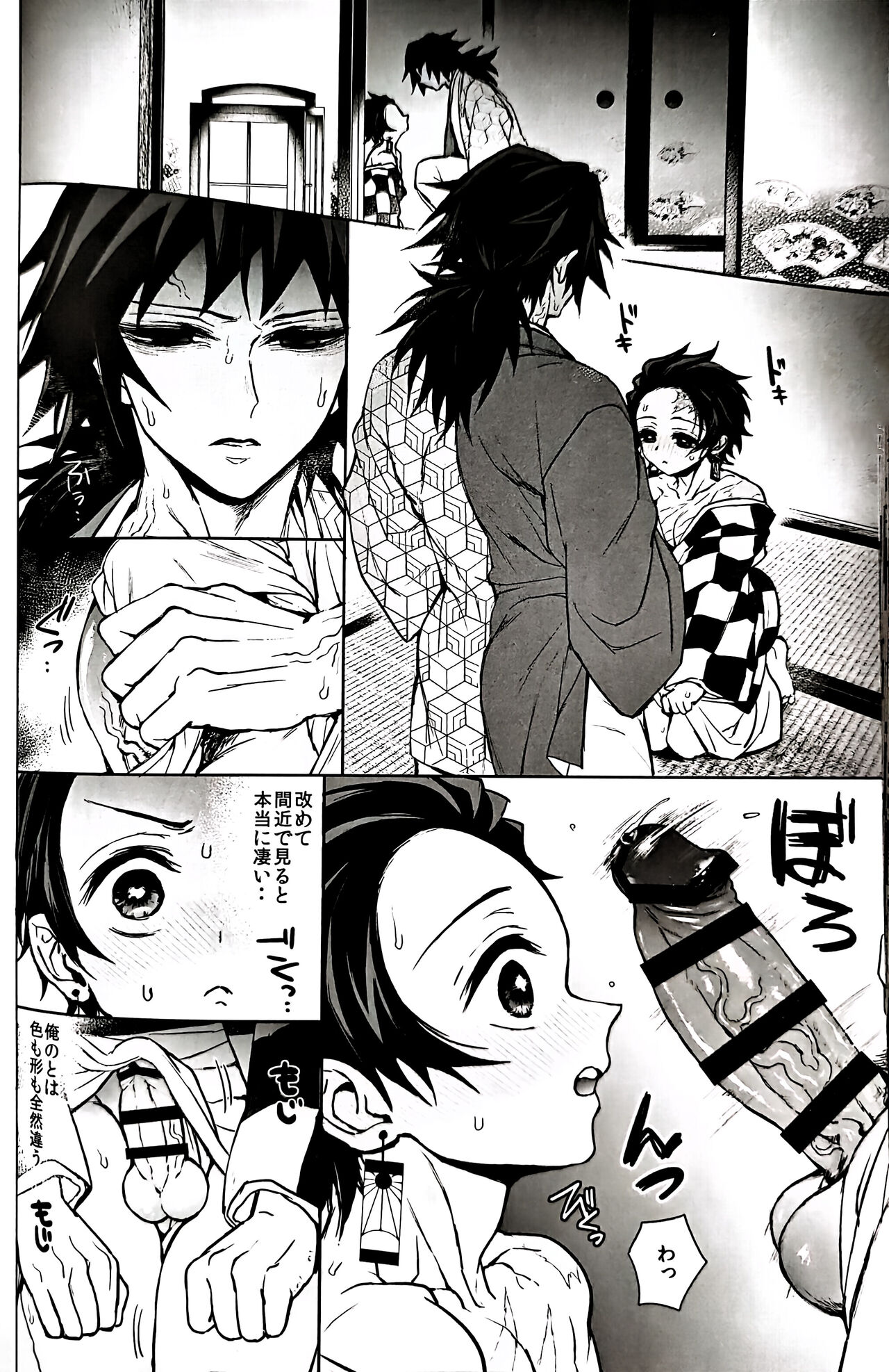 Taitou Aishi - Page 50