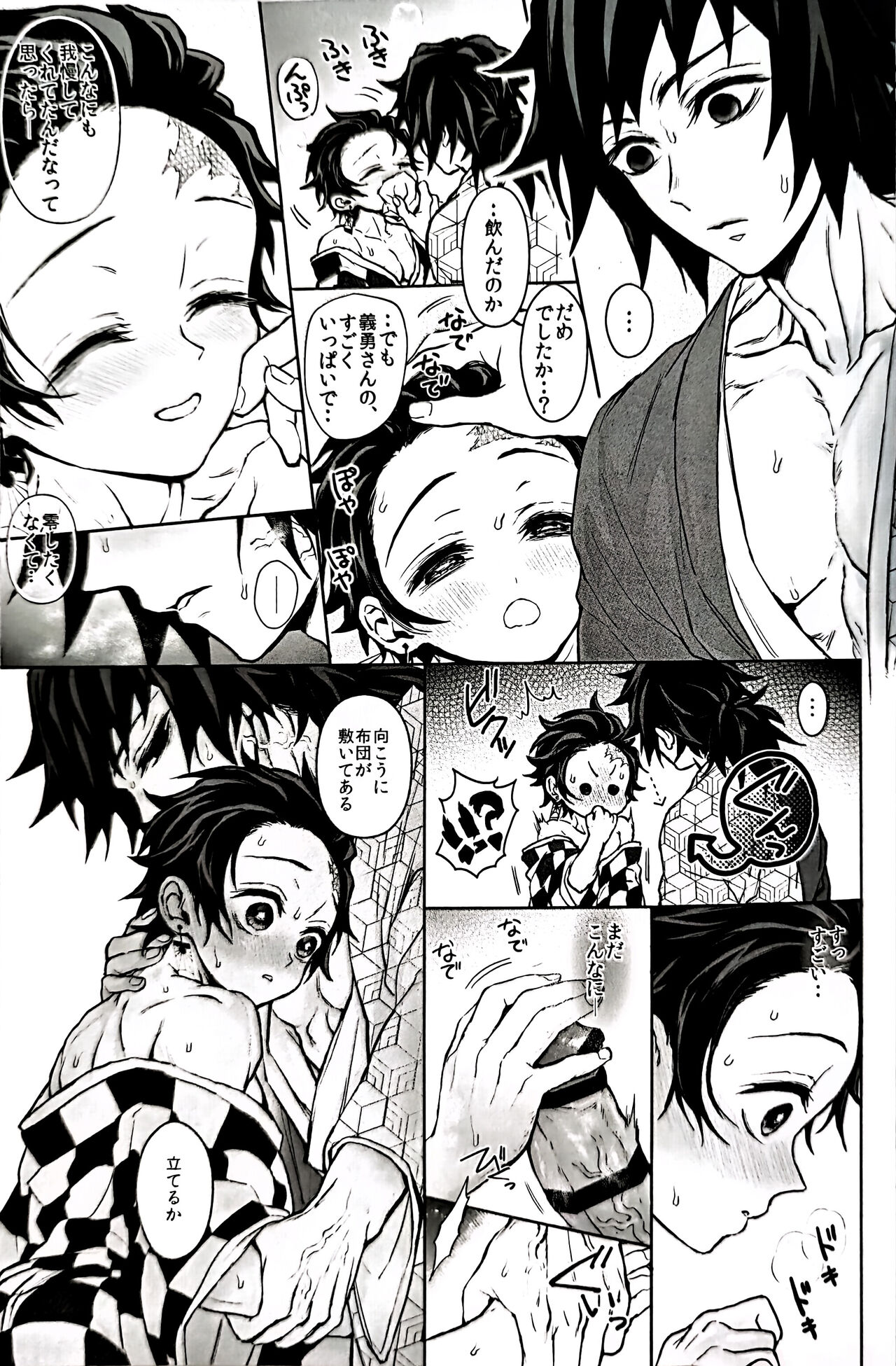 Taitou Aishi - Page 61