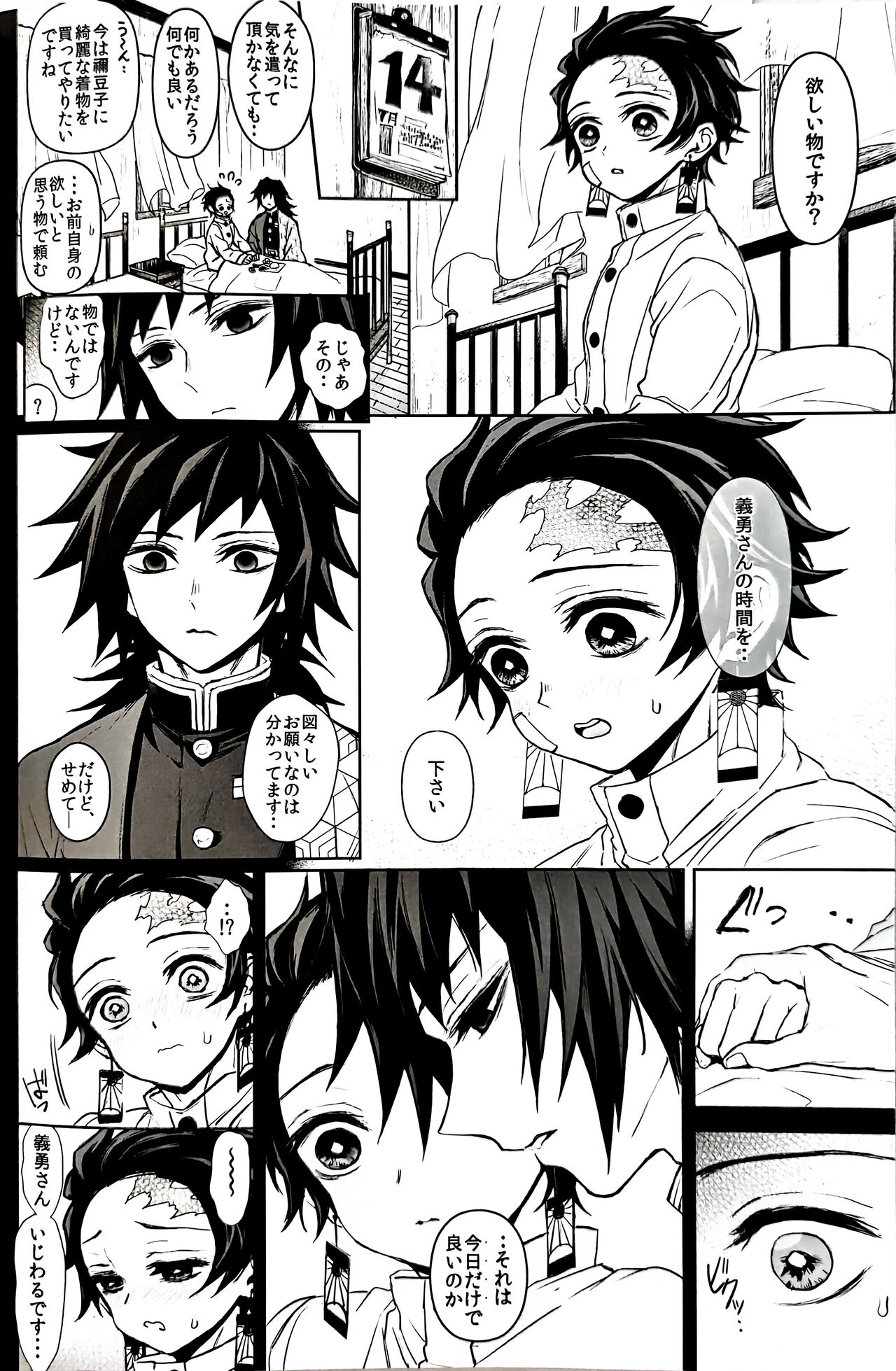 Taitou Aishi - Page 93