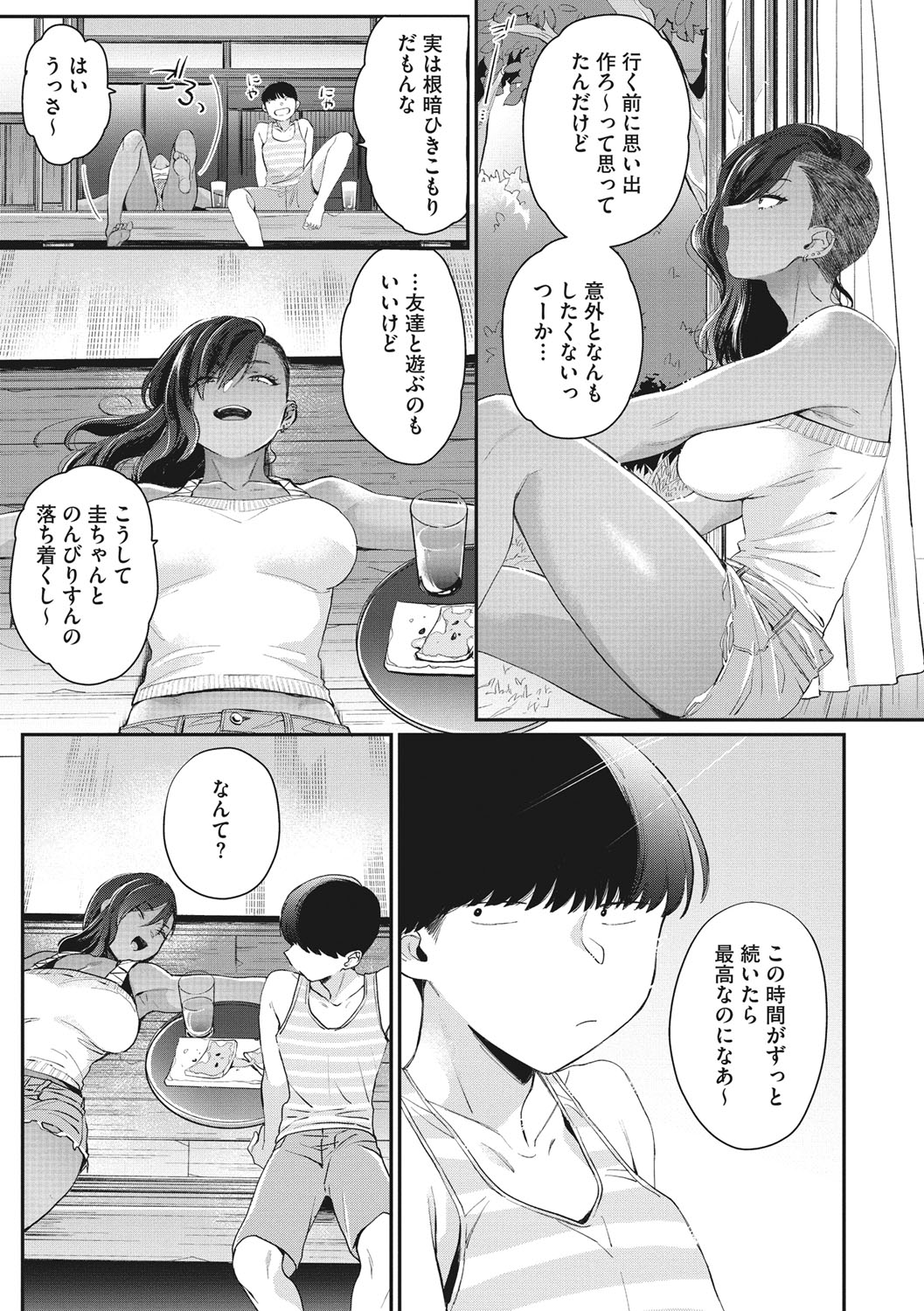 Kuro Gal  a La Carte - Page 146