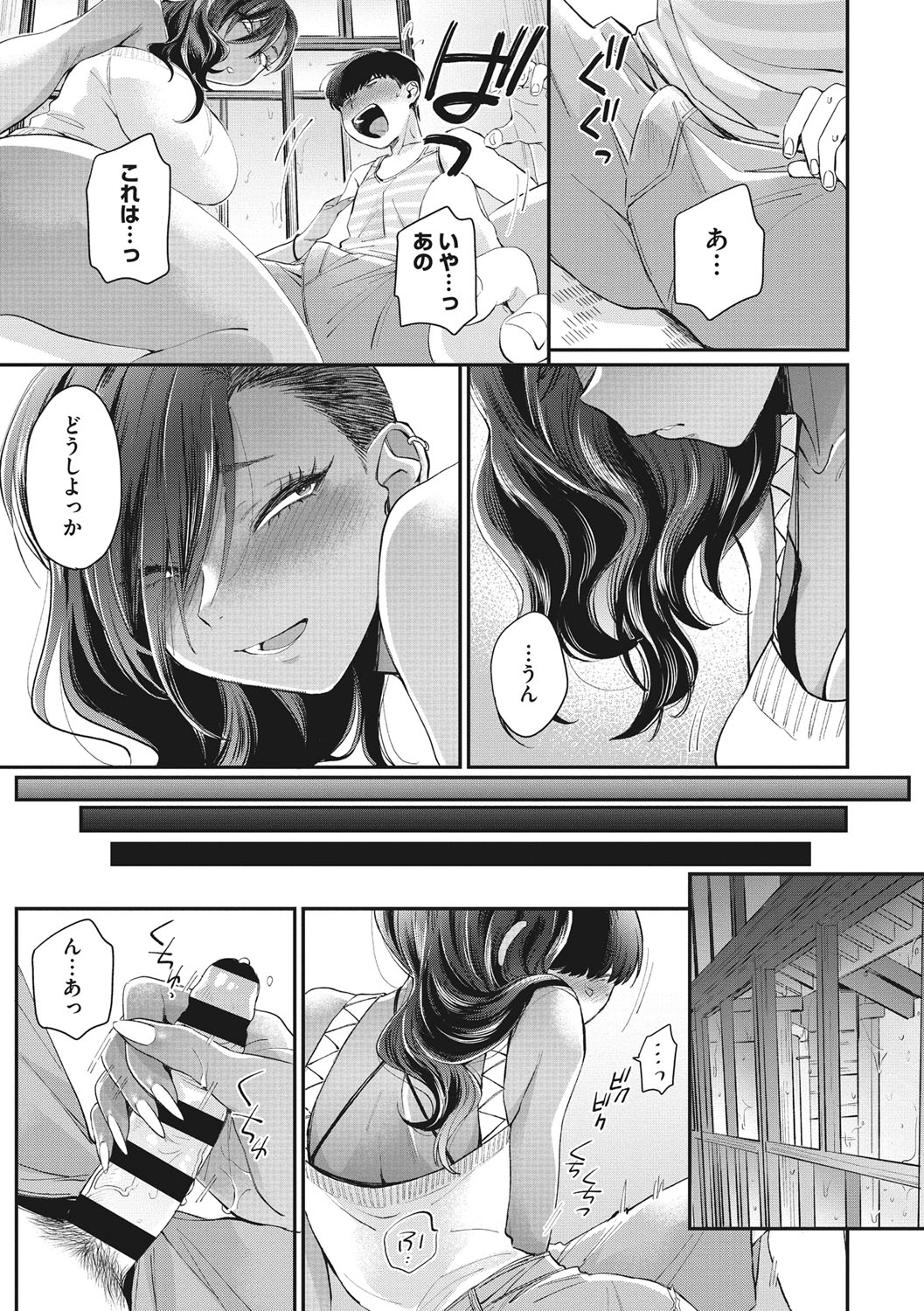 Kuro Gal  a La Carte - Page 154