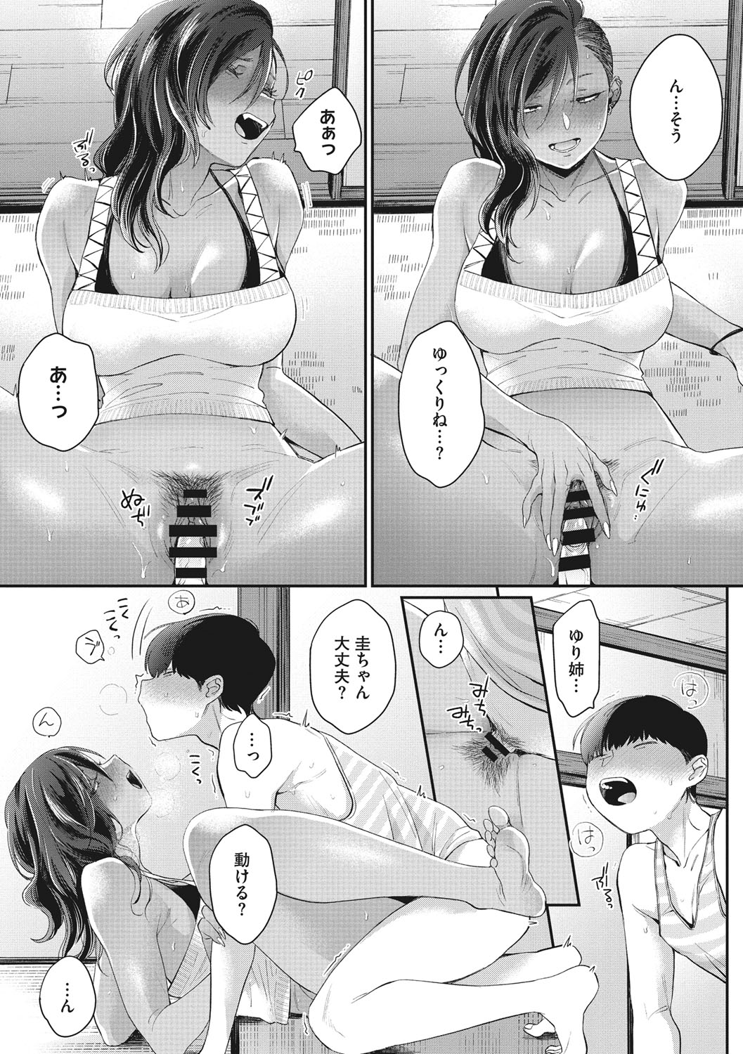 Kuro Gal  a La Carte - Page 159