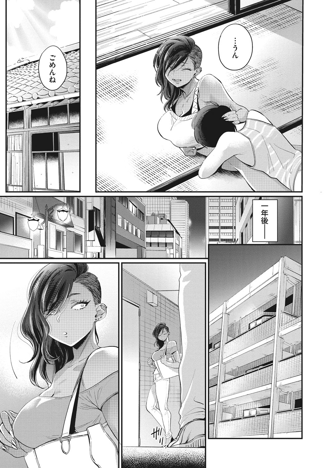 Kuro Gal  a La Carte - Page 168