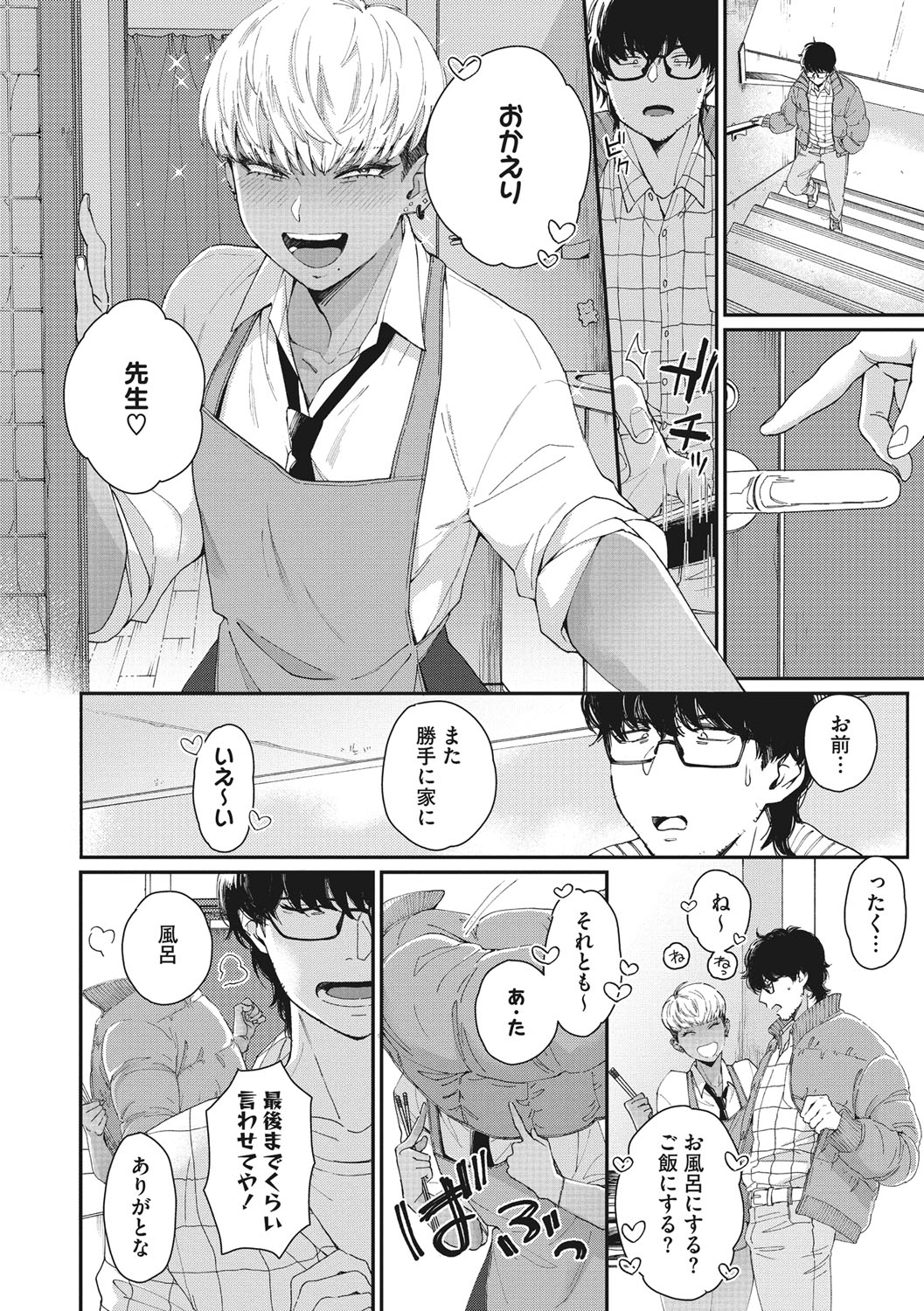 Kuro Gal  a La Carte - Page 173