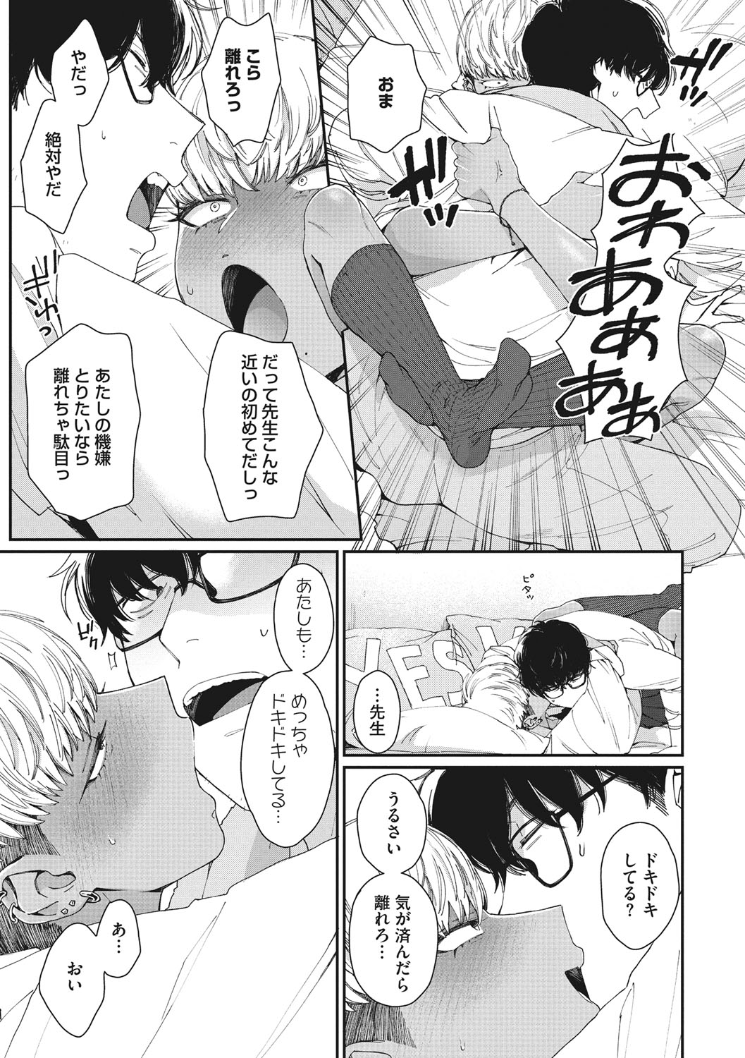 Kuro Gal  a La Carte - Page 180