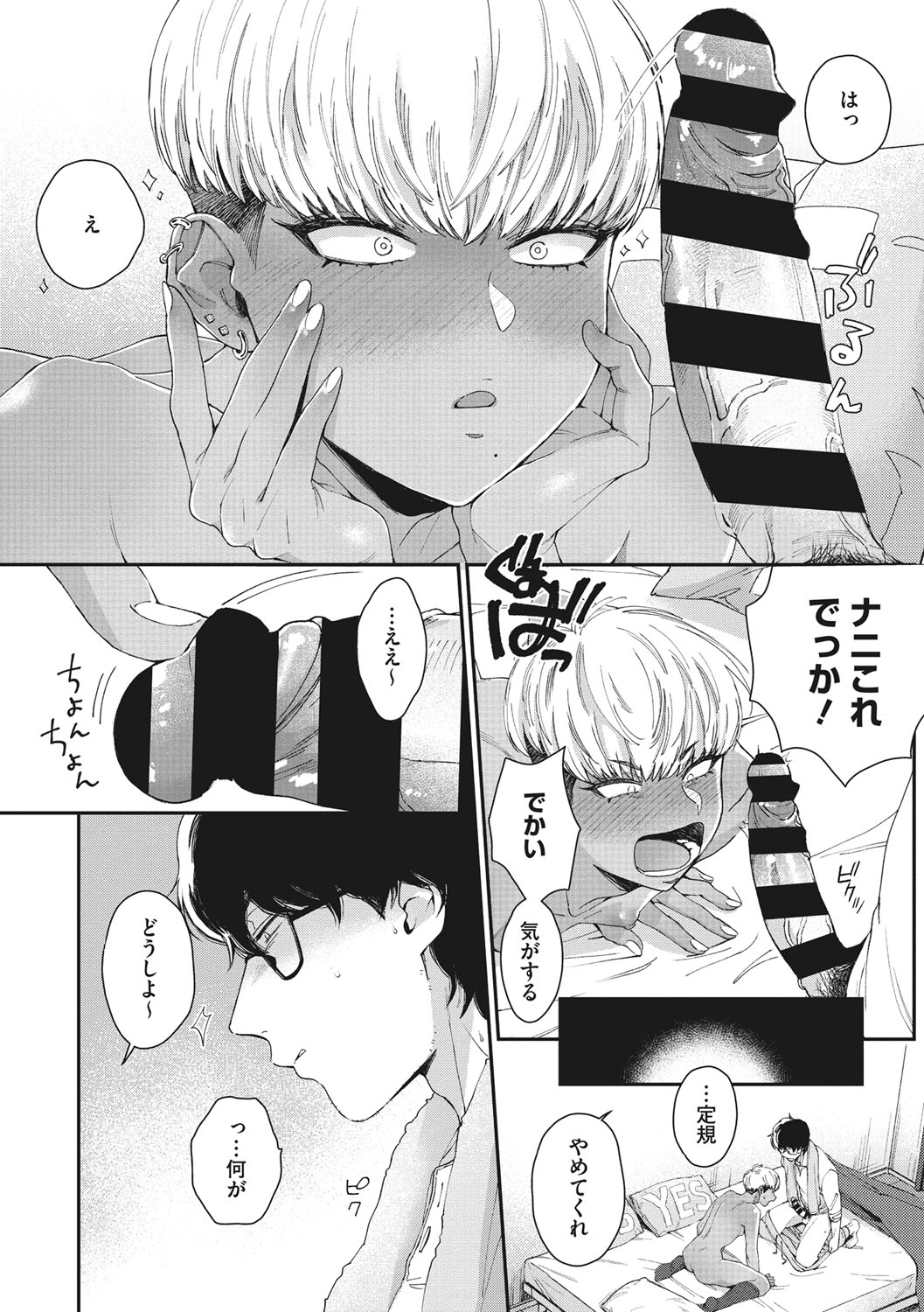 Kuro Gal  a La Carte - Page 191