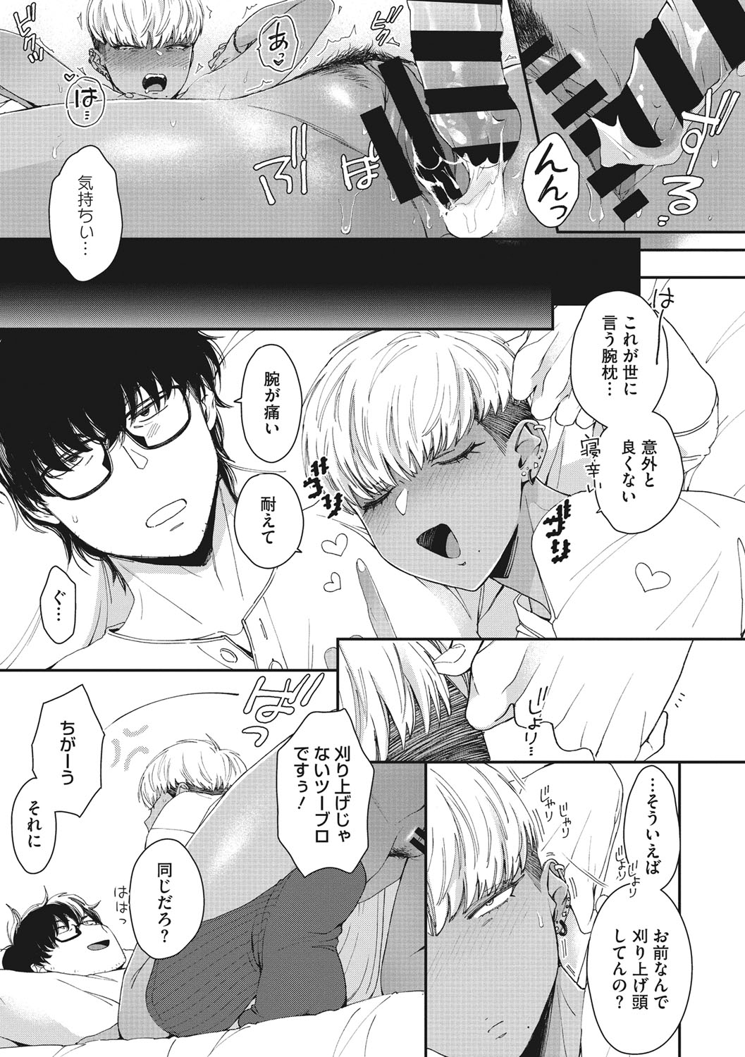 Kuro Gal  a La Carte - Page 202