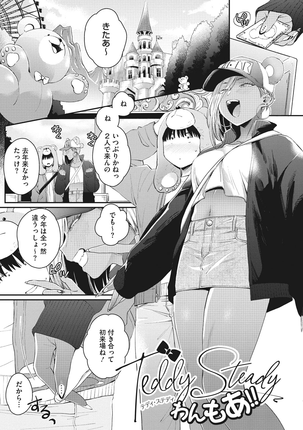 Kuro Gal  a La Carte - Page 28