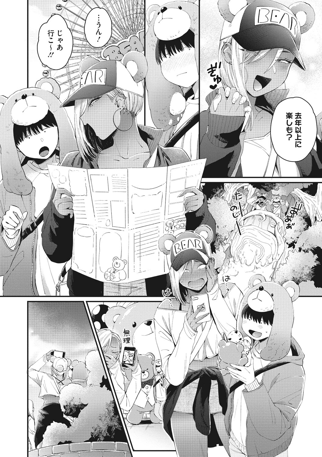 Kuro Gal  a La Carte - Page 29