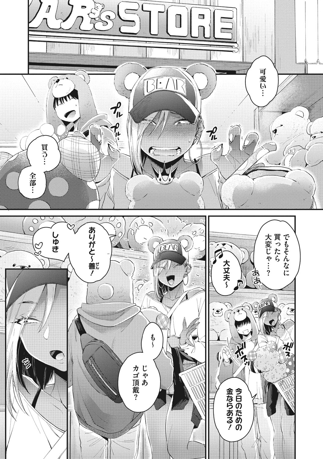 Kuro Gal  a La Carte - Page 30