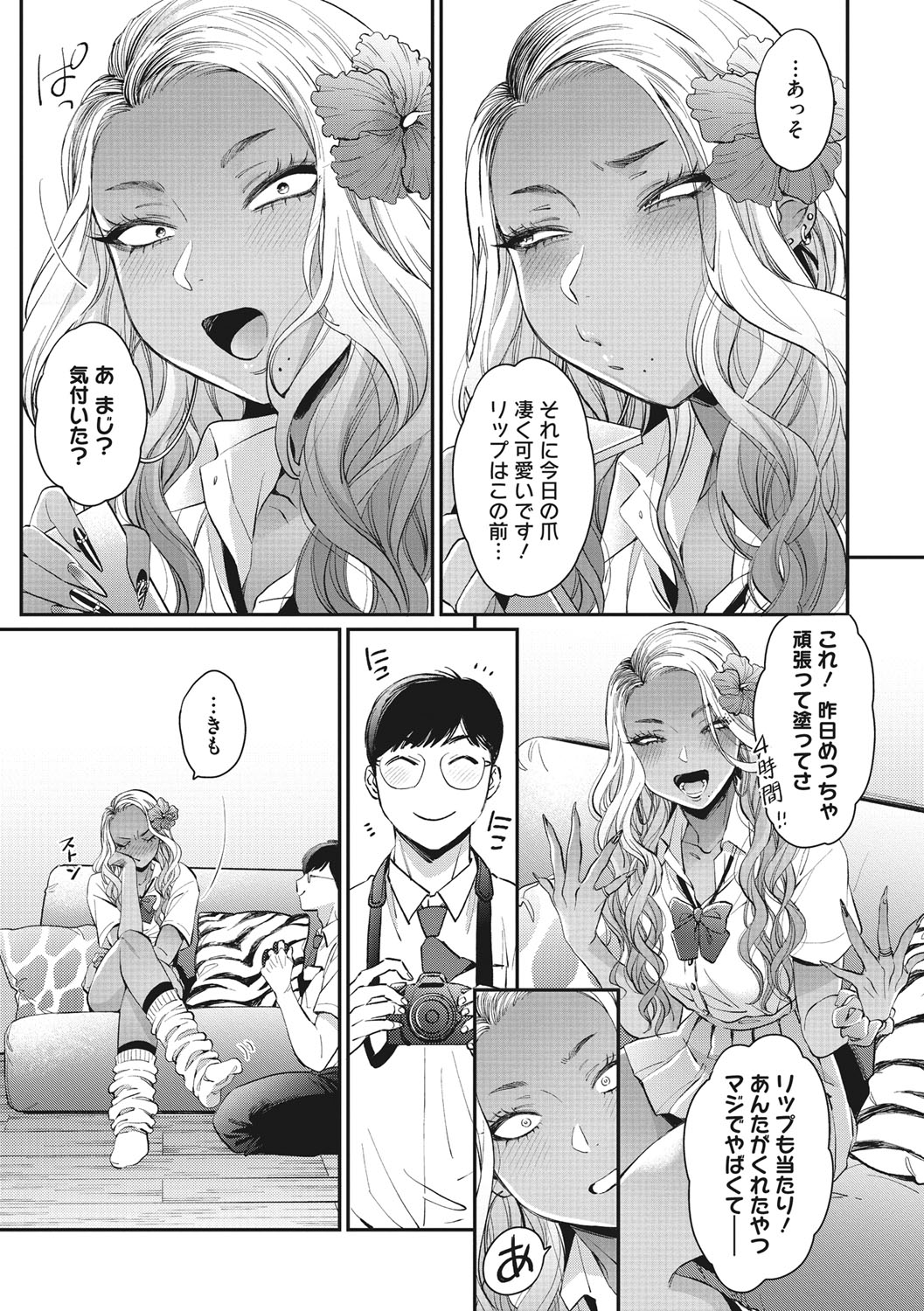 Kuro Gal  a La Carte - Page 60