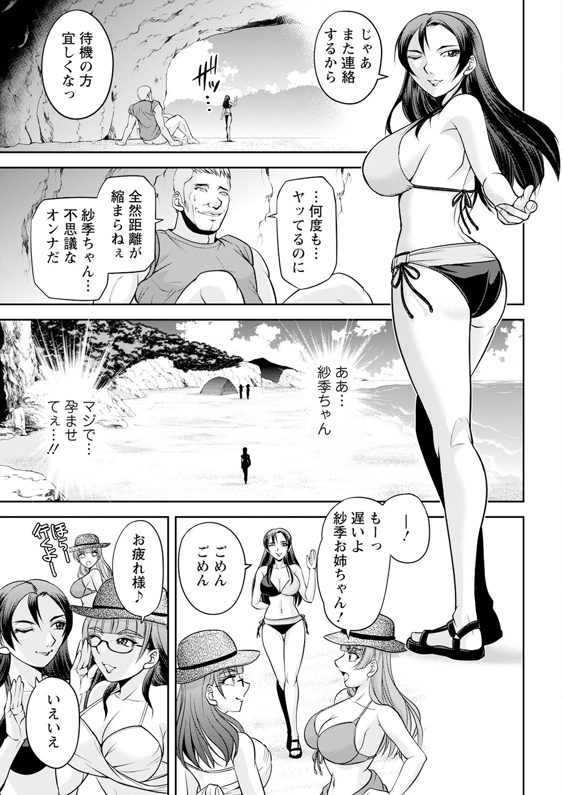 Action Pizazz 2023-09 - Page 33