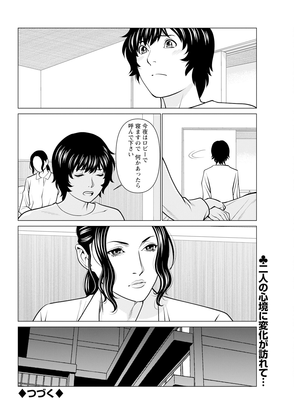 Action Pizazz 2023-09 - Page 330