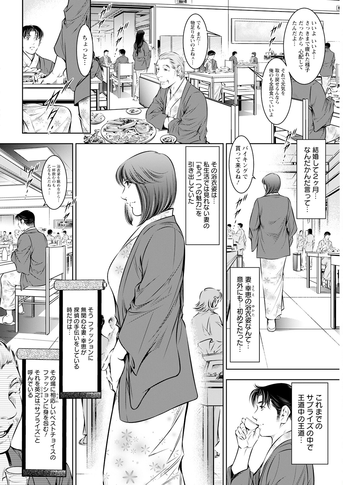 Action Pizazz 2023-09 - Page 332