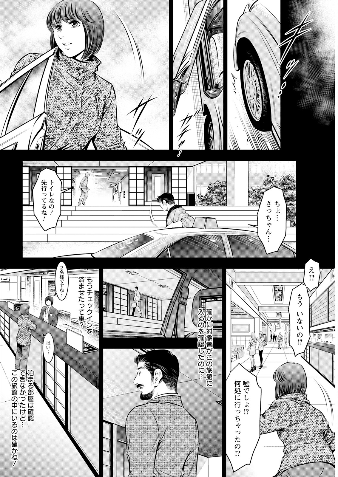 Action Pizazz 2023-09 - Page 334