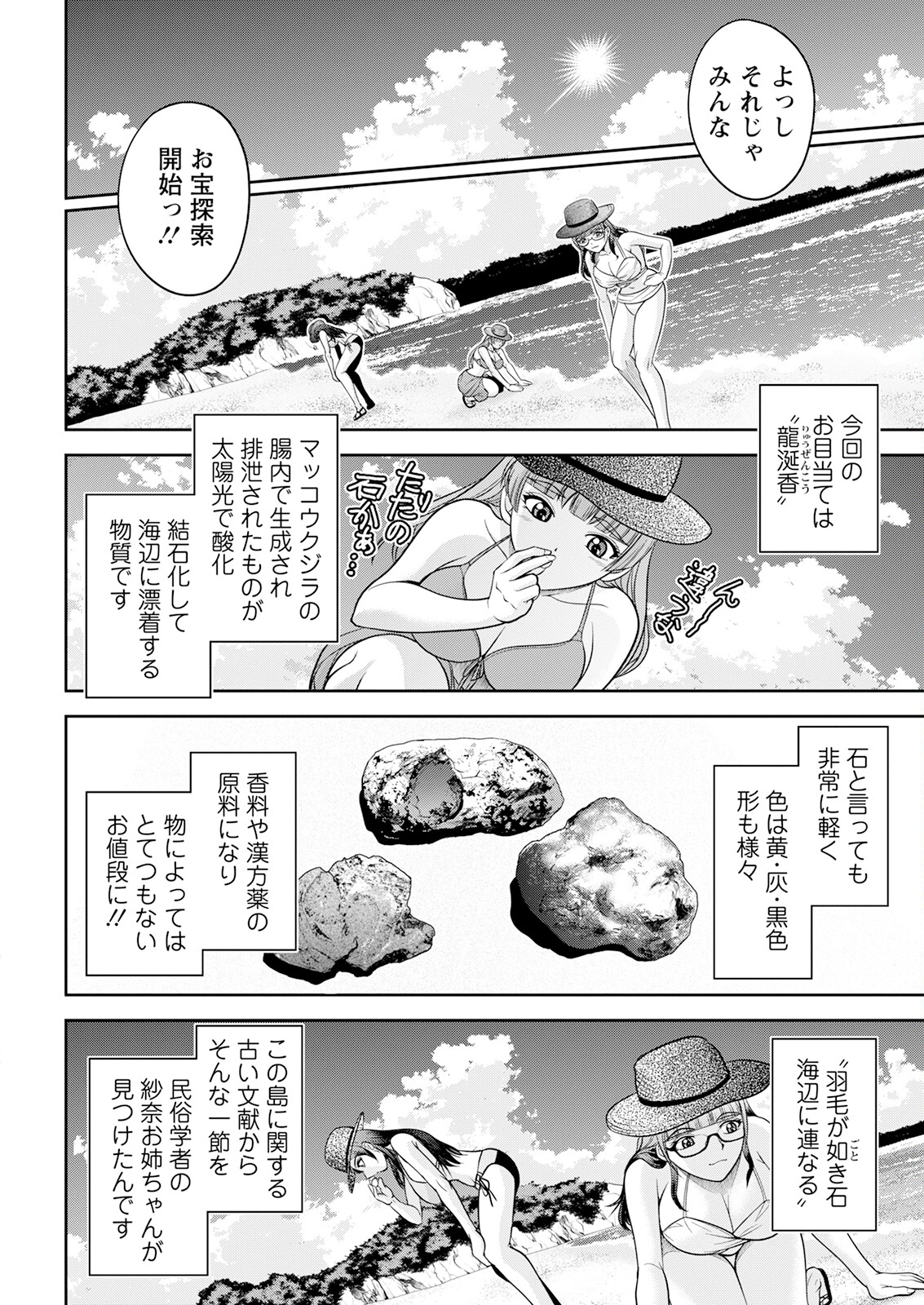 Action Pizazz 2023-09 - Page 34