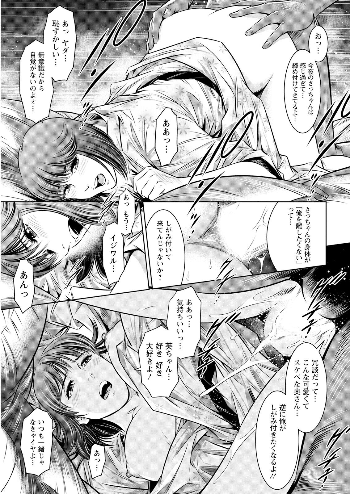 Action Pizazz 2023-09 - Page 343