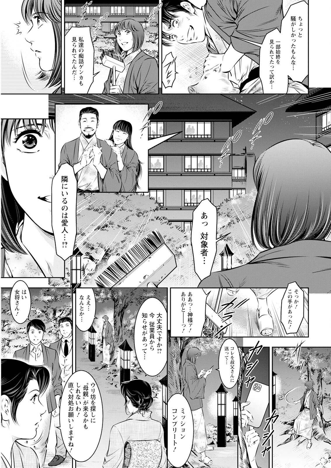 Action Pizazz 2023-09 - Page 349