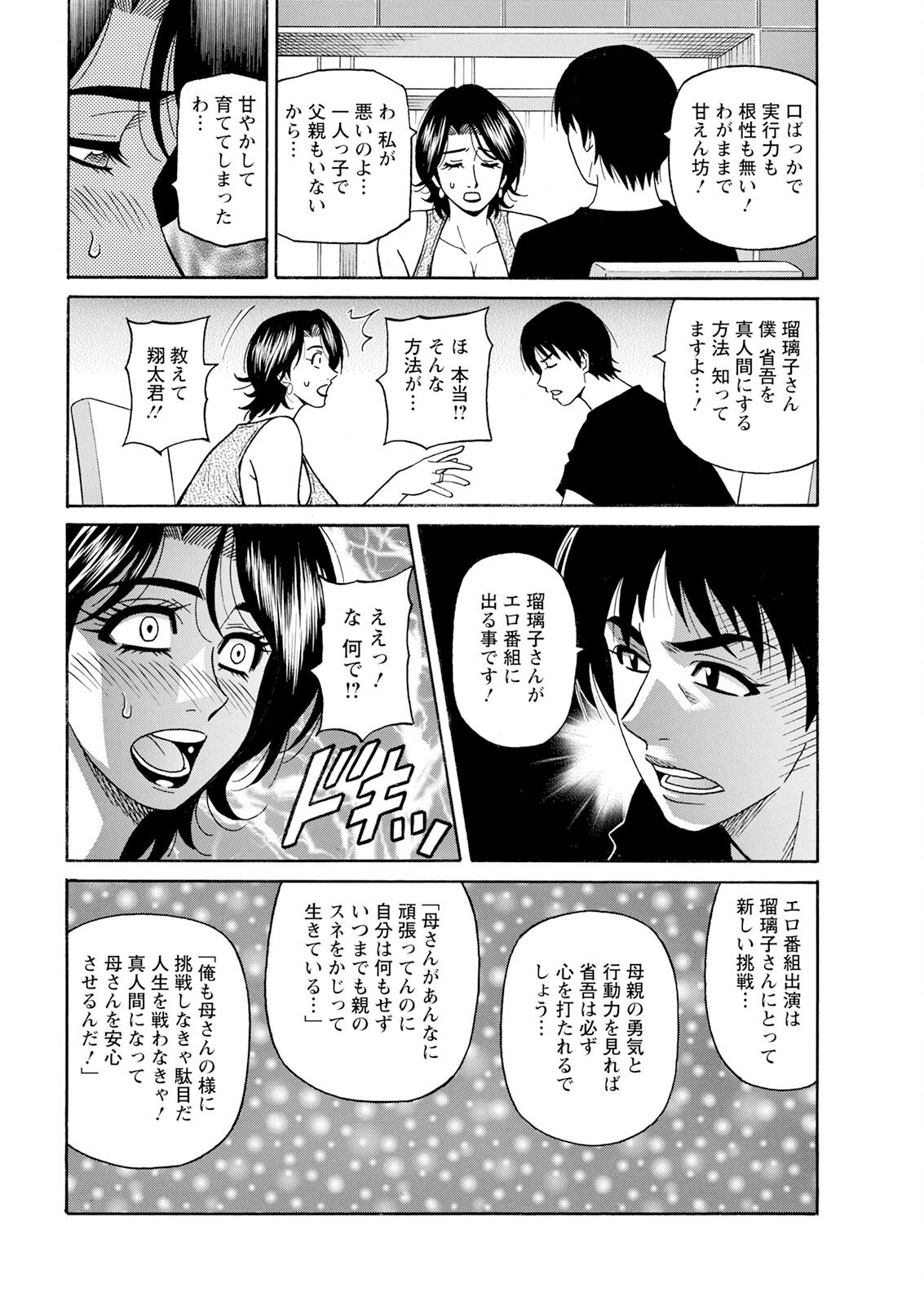 Action Pizazz 2023-09 - Page 356