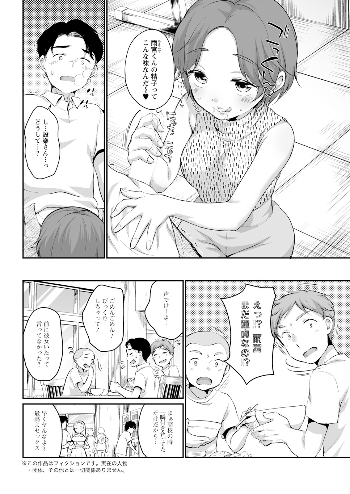 Action Pizazz 2023-09 - Page 48