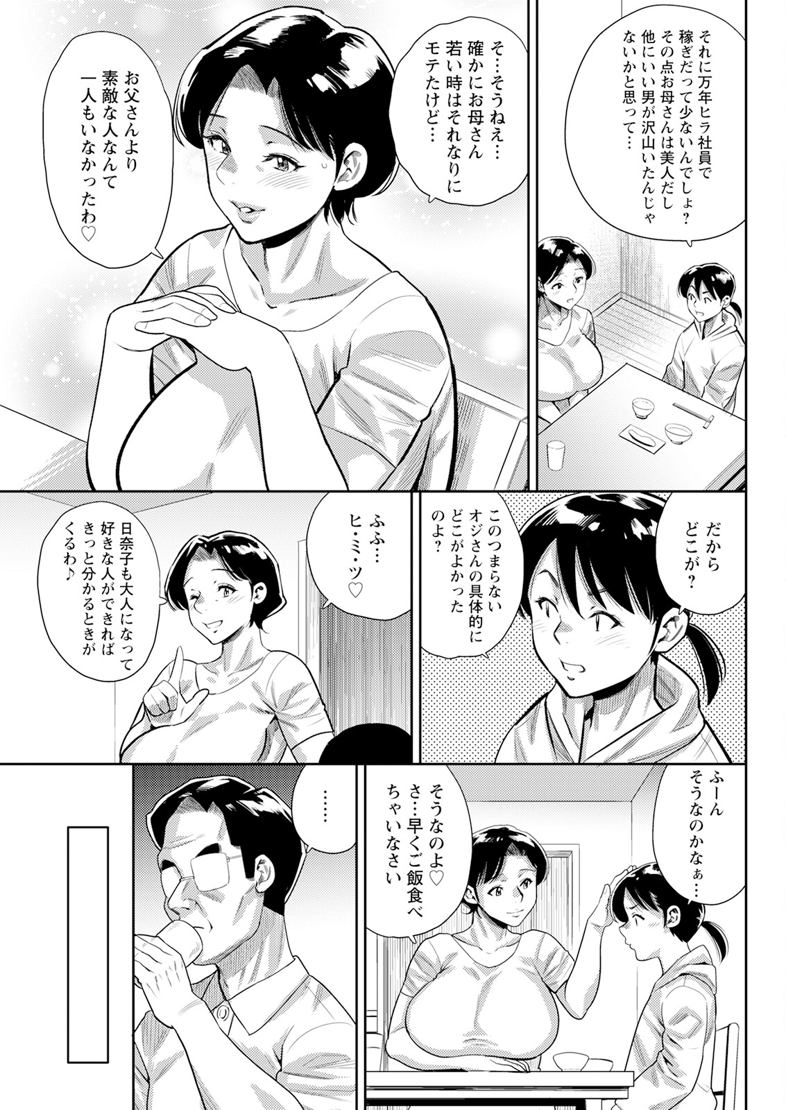 Action Pizazz 2023-09 - Page 85
