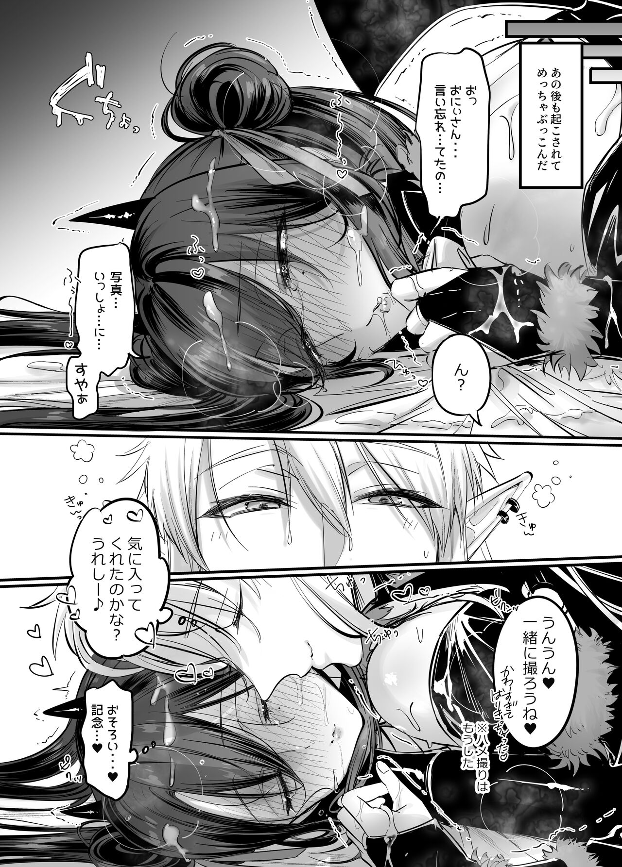 Shoshinsha Josou Danshi ♂ to × × shite mita! - Page 30