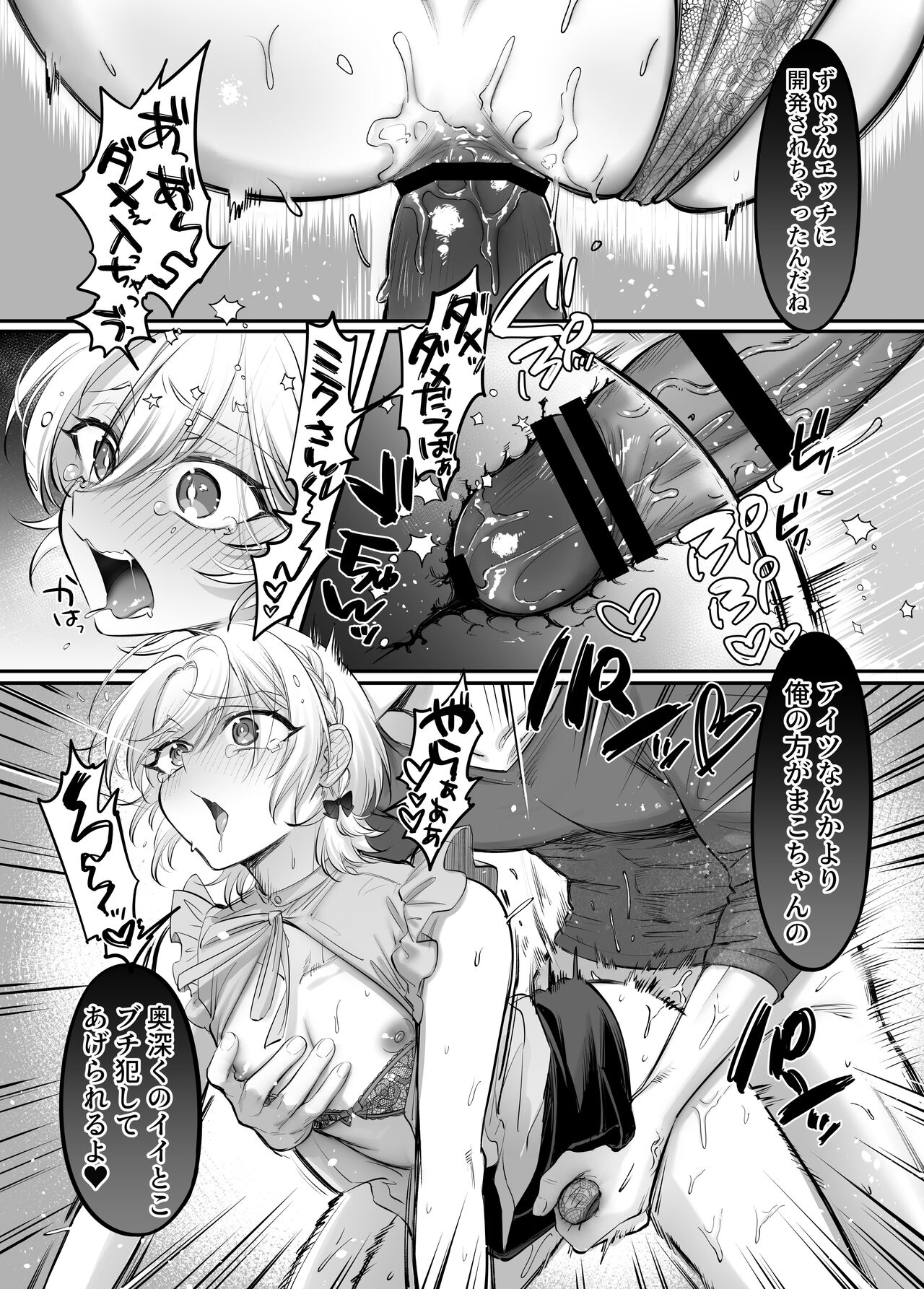 Shoshinsha Josou Danshi ♂ to × × shite mita! - Page 38