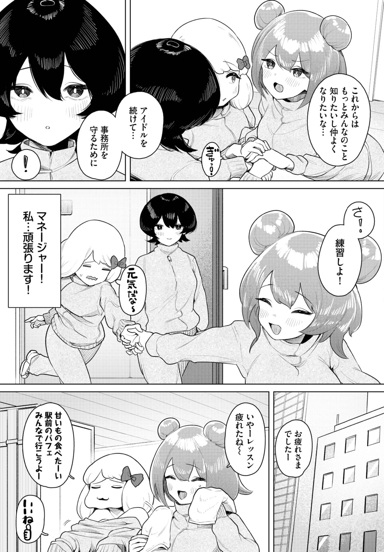 Dascomi Vol.26 - Page 116