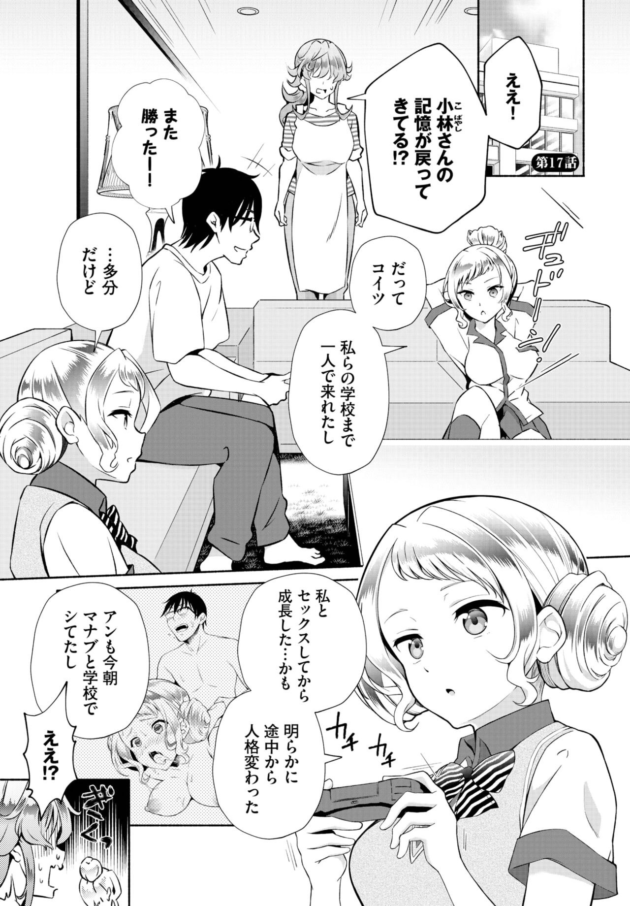 Dascomi Vol.26 - Page 119