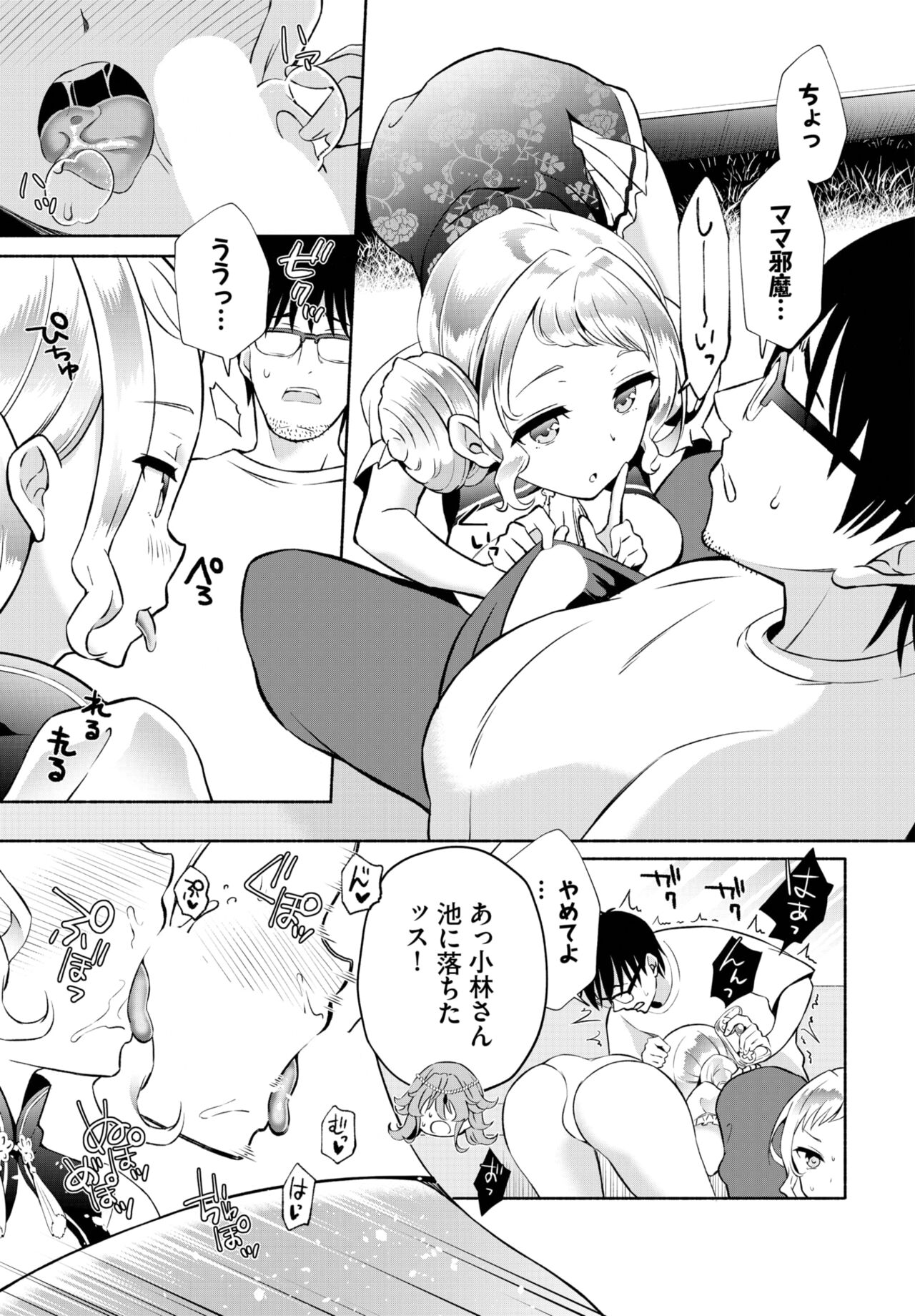 Dascomi Vol.26 - Page 123