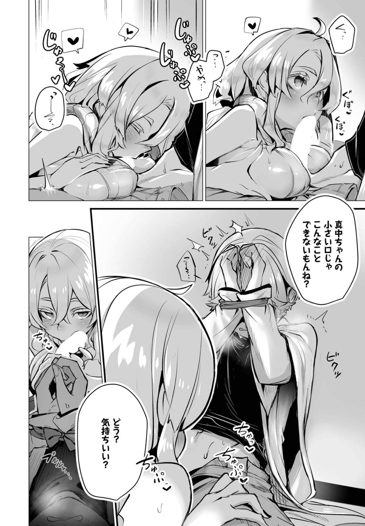 Dascomi Vol.26 - Page 13