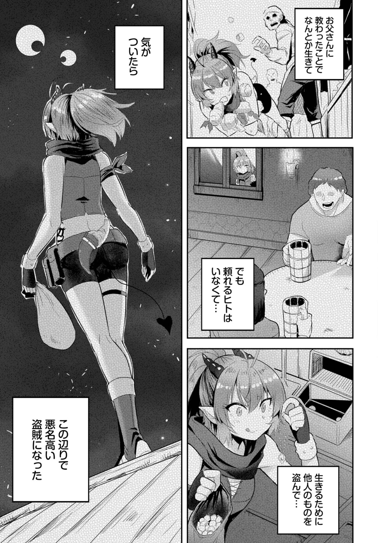 Dascomi Vol.26 - Page 148
