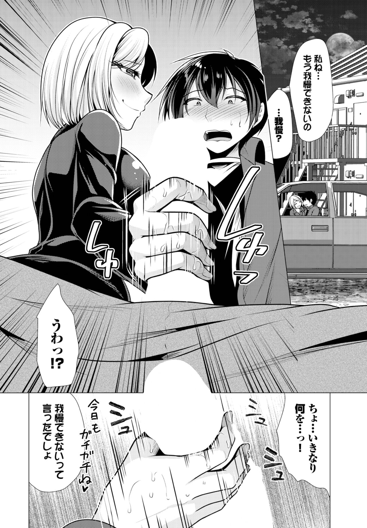 Dascomi Vol.26 - Page 164