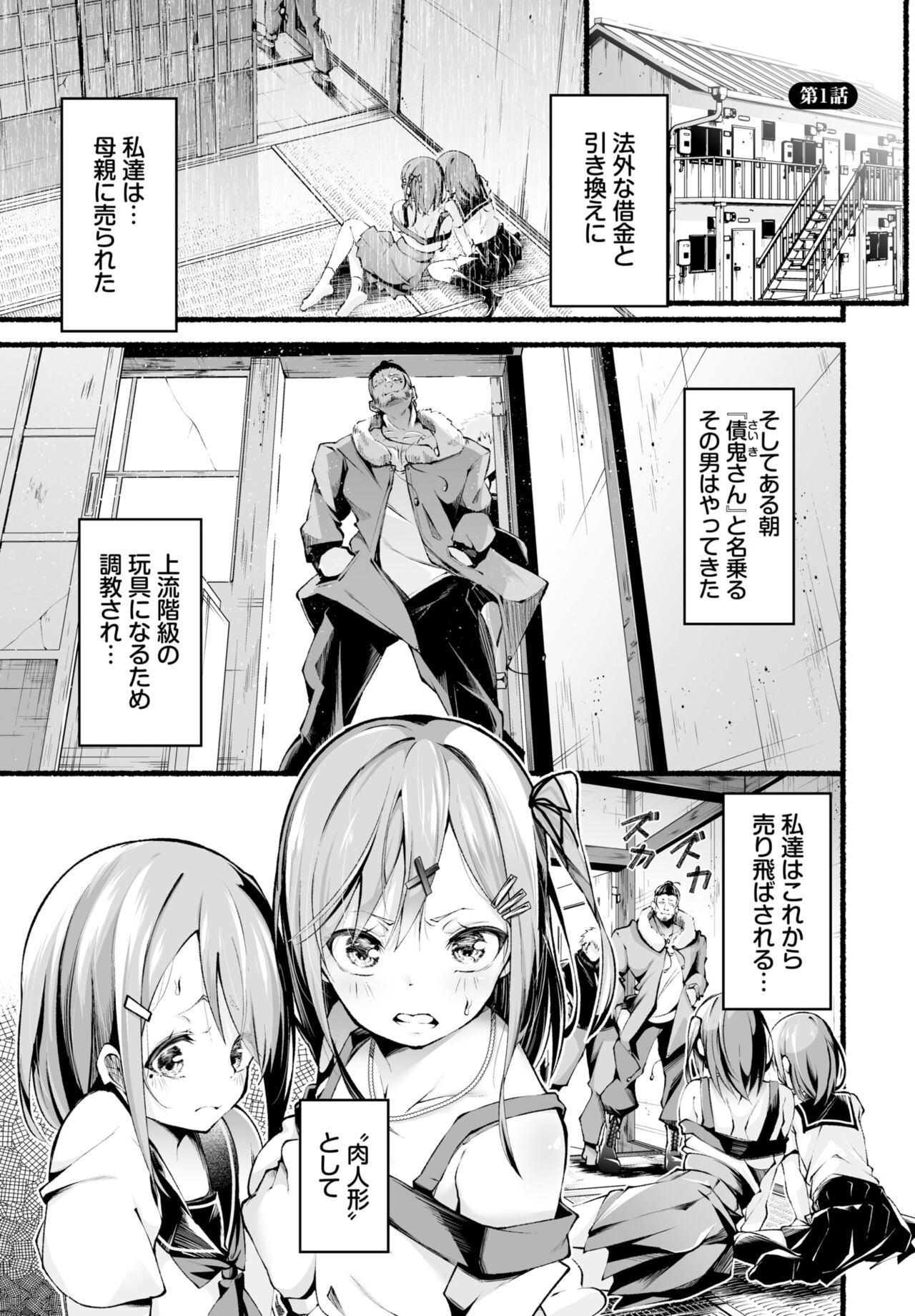 Dascomi Vol.26 - Page 176