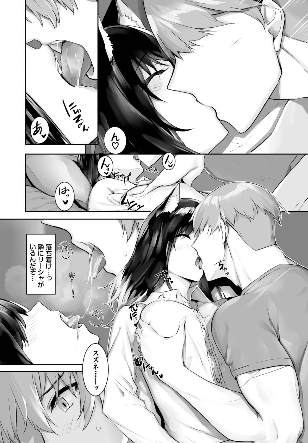 Dascomi Vol.26 - Page 82
