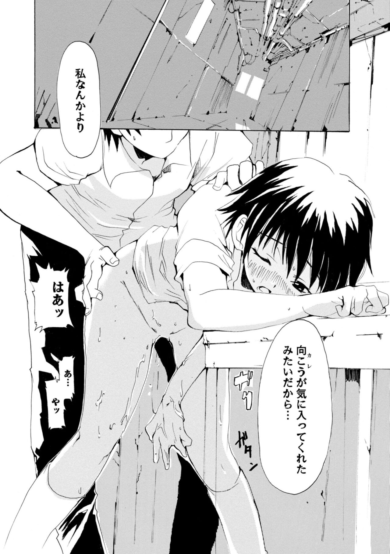 Houga Jou - Page 14