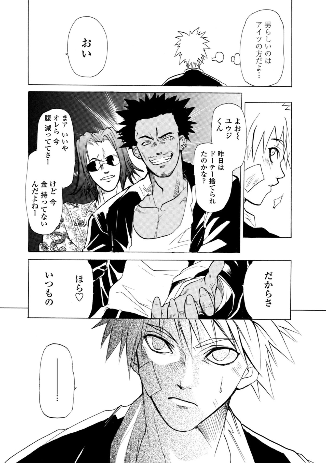 Houga Jou - Page 160