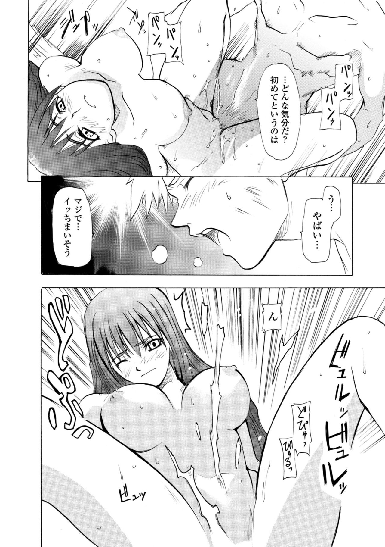Houga Jou - Page 164