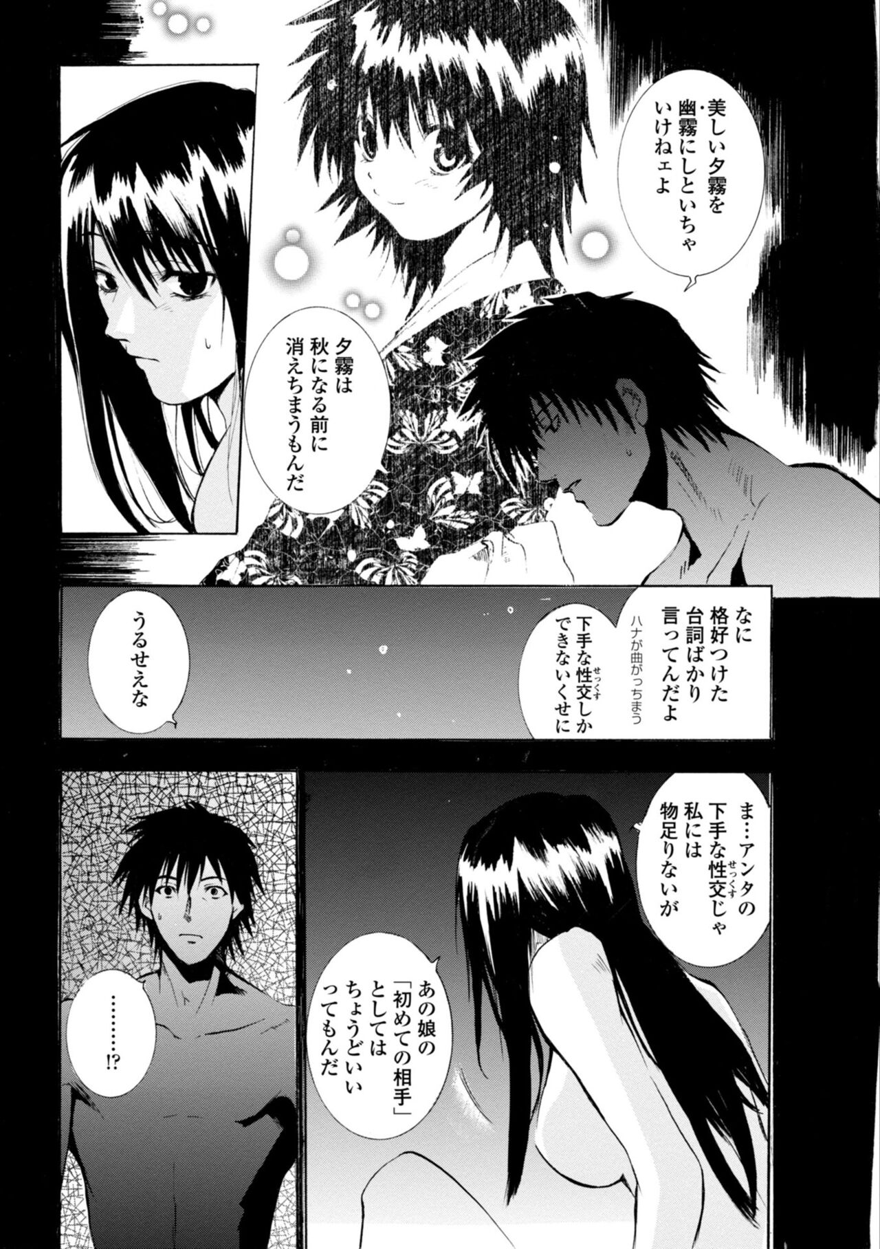 Houga Jou - Page 179